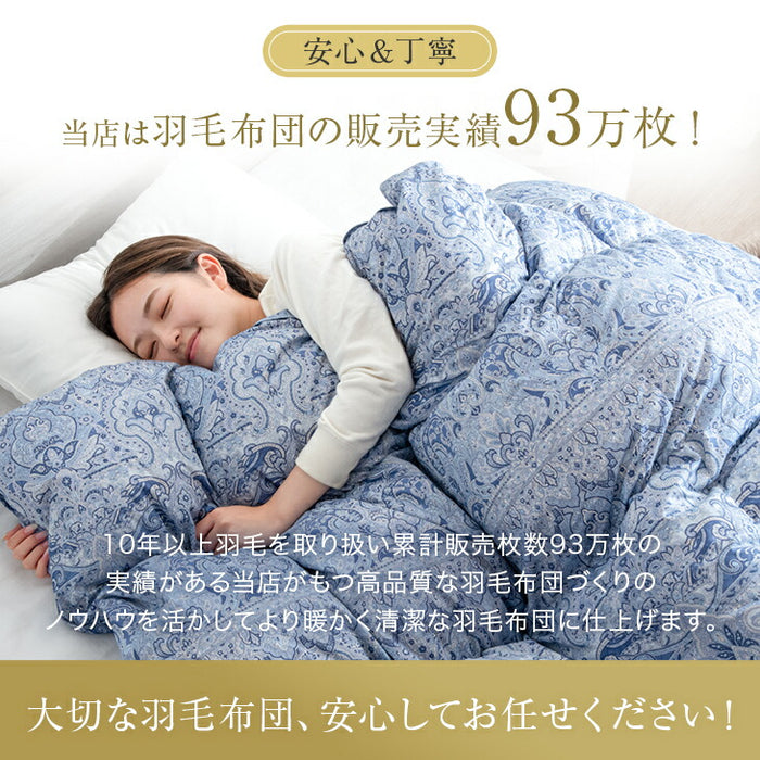 ［シングル］羽毛布団 リフォーム 打ち直し プレミアムタイプ〔11156734〕