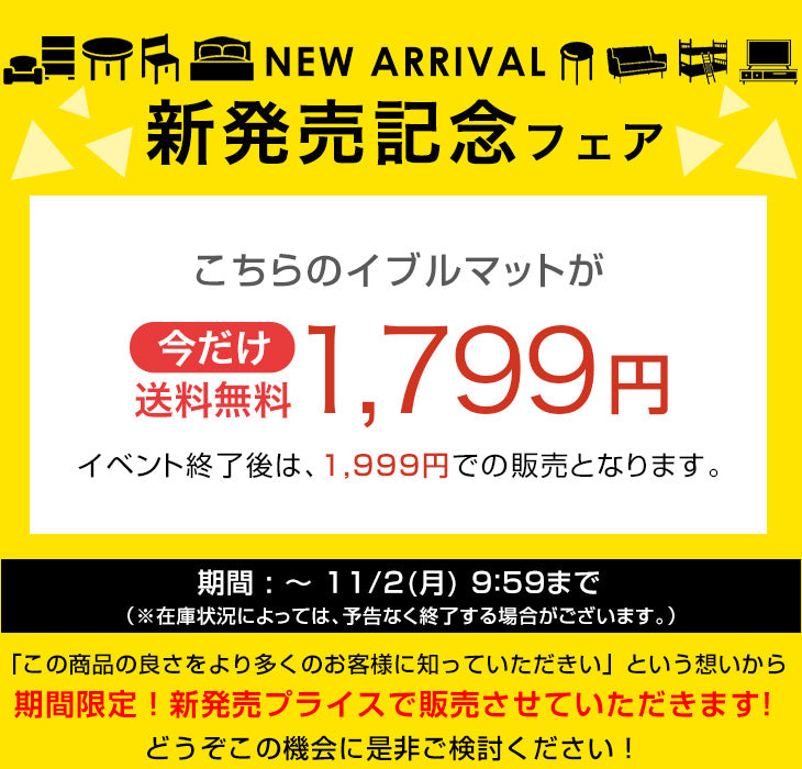 【新発売記念プライス】［70×100cm］イブルマット リバーシブル 洗える 綿100% 抗菌 防臭 低ホル ラグ 薄手 キルト 〔81900276〕