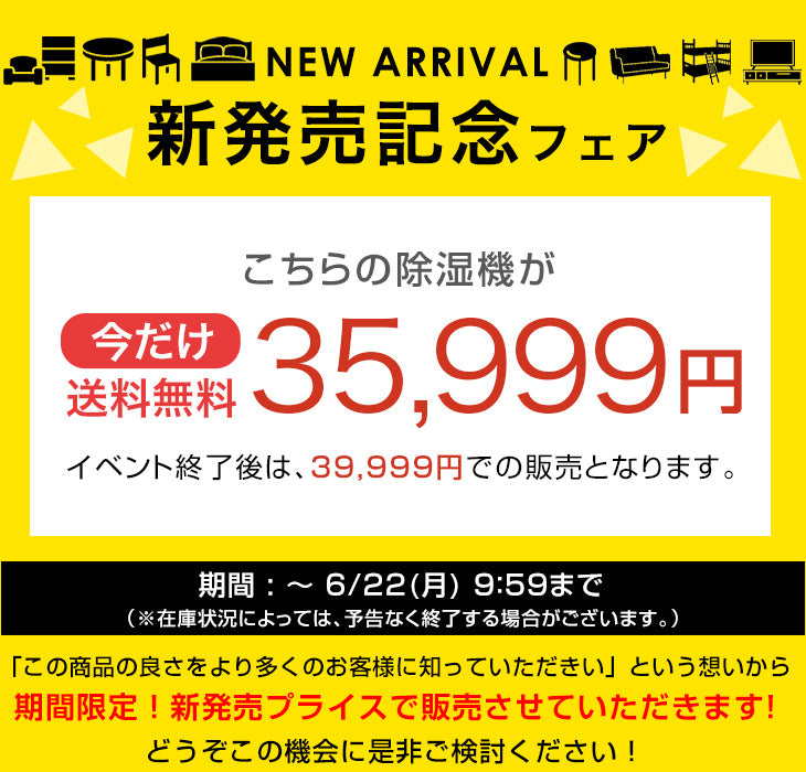 【新発売記念フェア】超強力 除湿機 コンプレッサー式 100畳 56L/日 衣類乾燥 大容量タンク 8L〔79700011〕