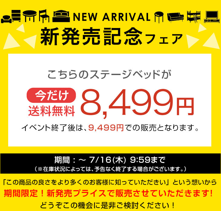 【新発売記念プライス】［セミシングル］ステージベッド 単品 ベッドフレーム 木目 ロータイプ すのこ おしゃれ ベッド下収納〔81200051〕