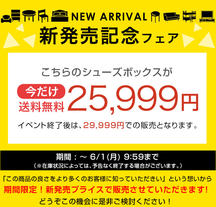 【新発売記念プライス】［幅75cm］シューズボックス 国産 完成品 ロータイプ 大容量 可動棚 扉 日本製 大川家具〔17000005〕