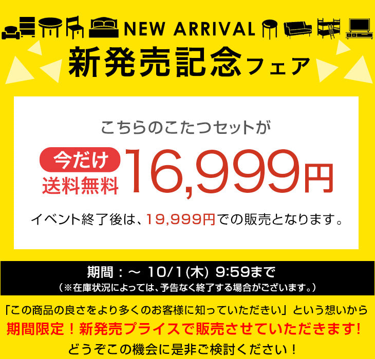 【新発売記念プライス】600Wハロゲンヒーター こたつ 2点セット こたつテーブル + 掛け布団 正方形 手元コントローラー 木製  おしゃれ〔00100349〕