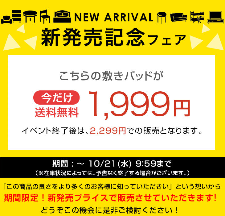 【新発売記念プライス】［シングル］敷きパッド 綿100％ 水洗い加工 抗菌 防臭 防ダニ 洗える 無地〔80100303〕