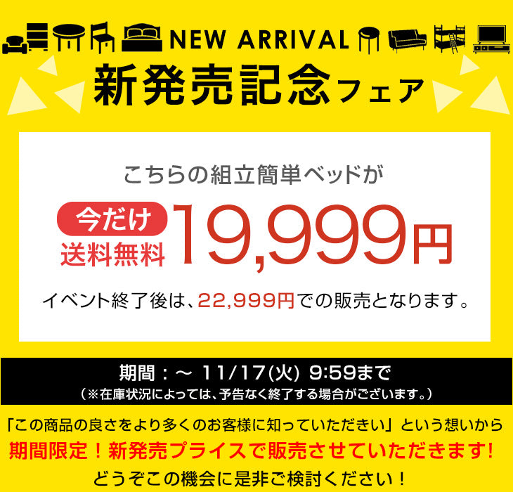 【新発売記念プライス】［シングル］超スピード組立 折りたたみ すのこベッド 天然木 宮付き 高さ調節 木製 おしゃれ〔17600194〕