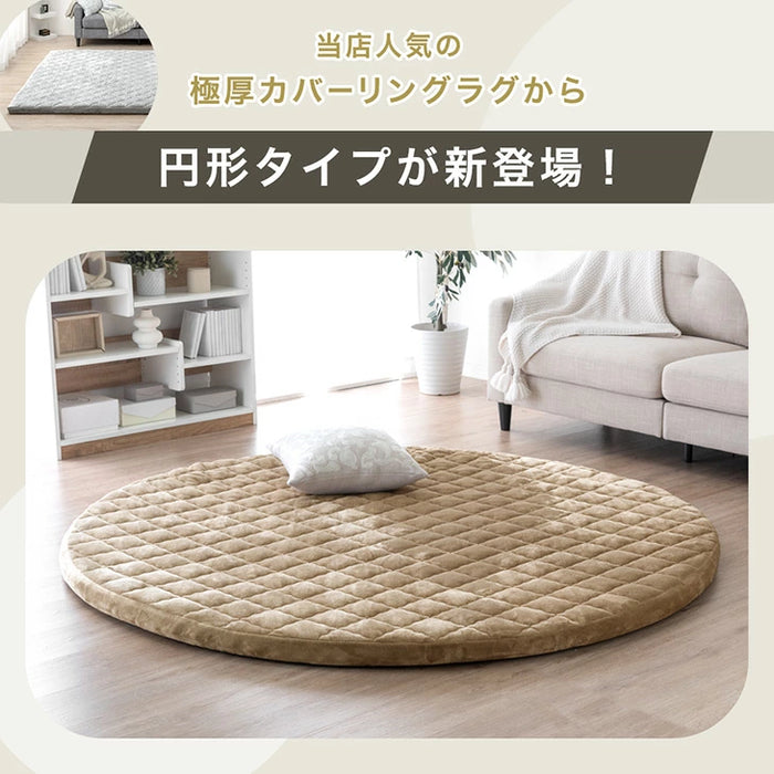 ［140cm］ 超極厚60mm 洗える カバーリングラグ 円形 ラグマット 高反発 フランネルラグ カバーリング ホットカーペット対応 絨毯 防音 抗菌 防臭 防ダニ〔61100120〕