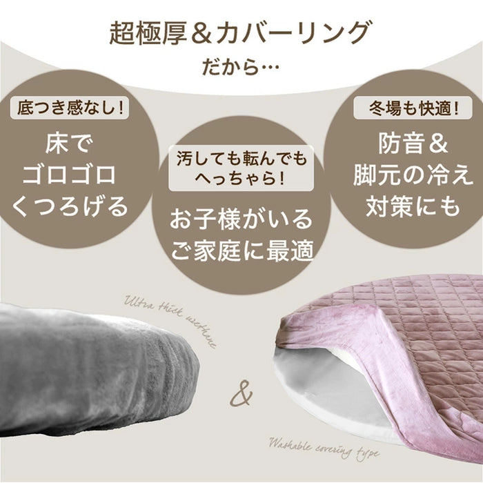 ［185cm］ 超極厚60mm 洗える カバーリングラグ 円形 ラグマット 高反発 フランネルラグ カバーリング ホットカーペット対応 絨毯 防音 抗菌 防臭 防ダニ〔61100121〕