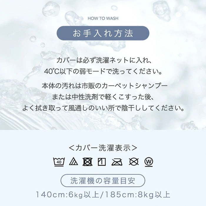 ［185cm］ 円形極厚60mmカバーリングラグ専用 フランネルカバー単品【商品番号：61100121・61100125】のカバーリングラグ専用〔61100123〕