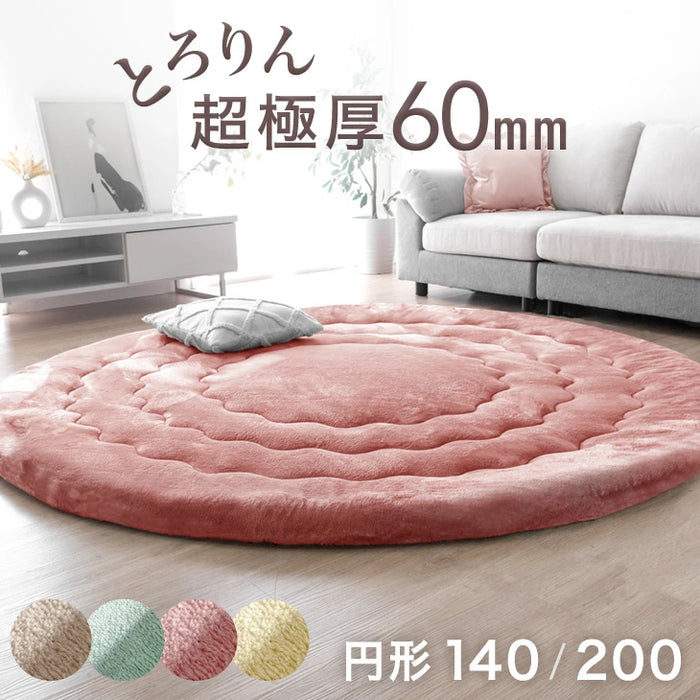 ［140cm］超極厚60mm とろりんラグ 円形 極細マイクロファイバー ホットカーペット対応 ラグマット 高反発 フランネルラグ 絨毯 防音 抗菌〔61100126〕