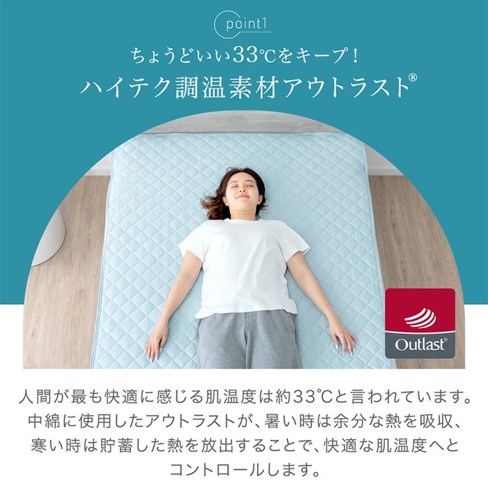 ［セミダブル］《宇宙発》 アウトラスト 敷きパッド ひんやり 抗菌 防臭 防ダニ 洗える 接触冷感〔61140144〕
