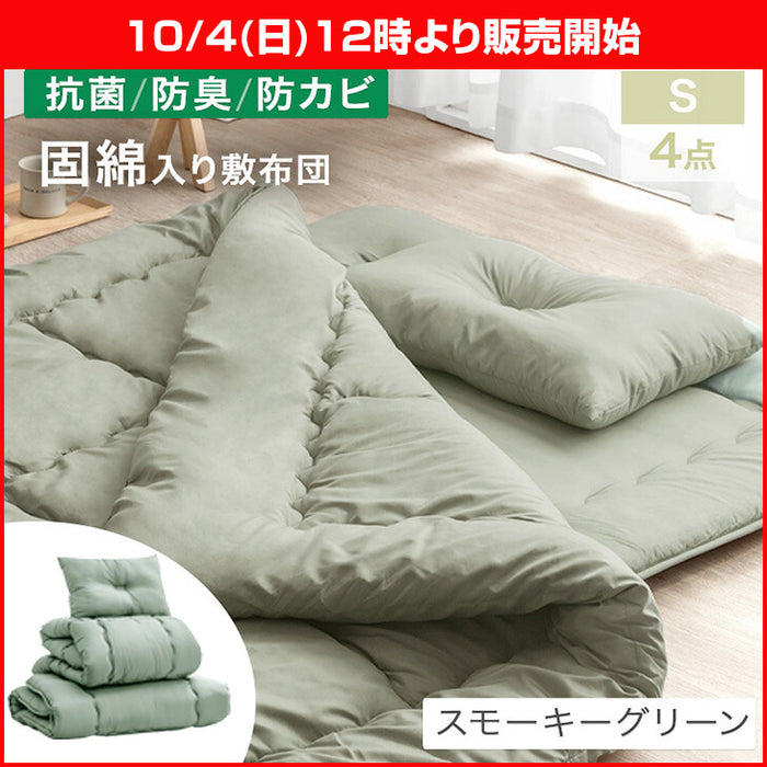 ★12時～販売開始★【アウトレット半額!! キャンセル戻り品】 [シングル] 布団4点セット 固綿入り 増量1.5kg 洗える 抗菌 防臭 防カビ 〔6114023727out・out3295〕