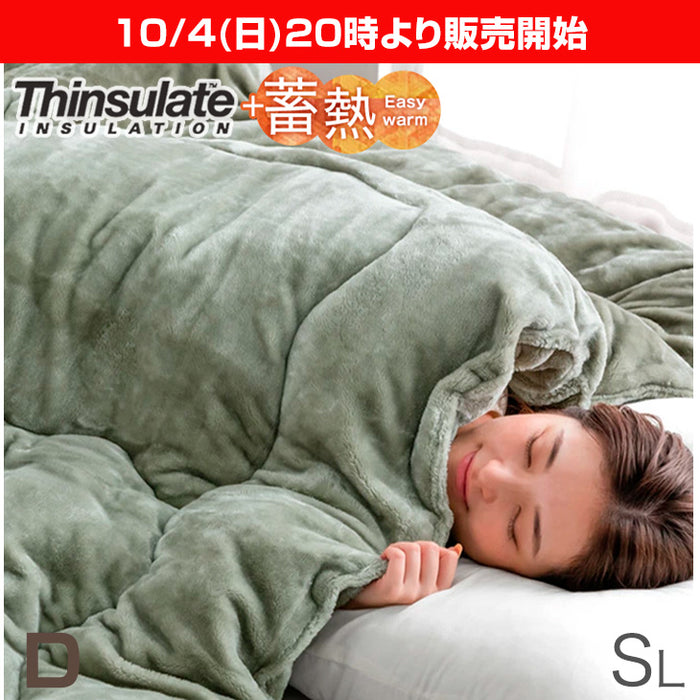★20時～販売開始★【アウトレット半額!! キャンセル戻り品】［シングルロング/フランネルタイプ］掛け布団 洗える シンサレート 収納ケース付 抗菌 防臭 スモーキーグリーン (6114024038out・out3216)