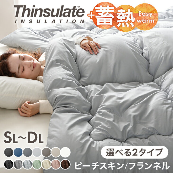［シングルロング/フランネルタイプ］掛け布団 洗える シンサレート 収納ケース付 抗菌 防臭 軽い 毛布〔61140240〕