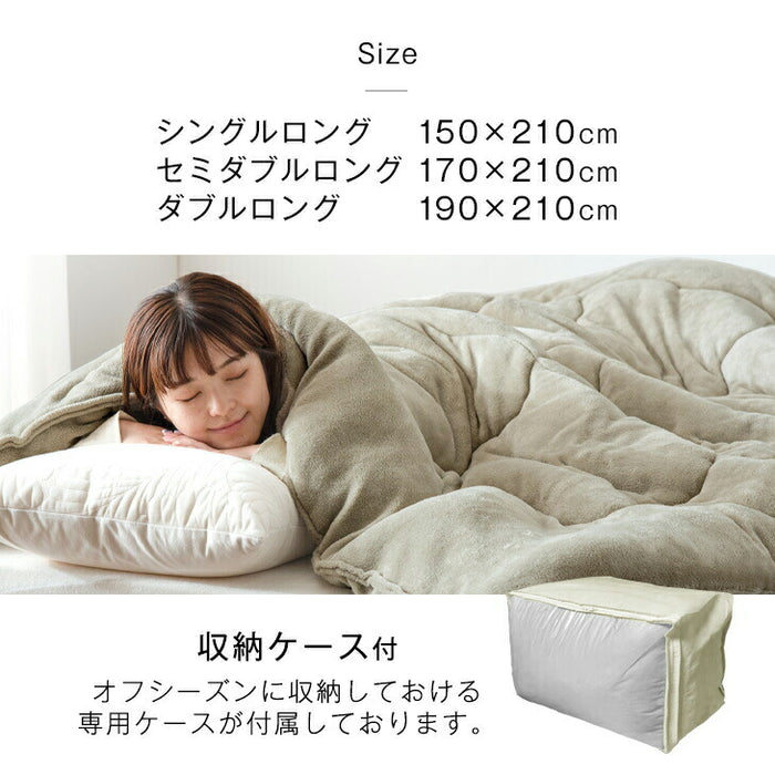 ［セミダブルロング］掛け布団 洗える シンサレート 収納ケース付 抗菌 防臭 軽い 毛布〔61140241〕