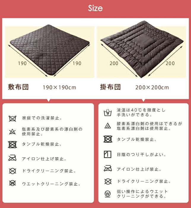 ［2点セット］［フランネル］こたつ 掛敷セット 幅60～90 正方形 洗える 敷布団 掛け布団 おしゃれ〔80100131〕