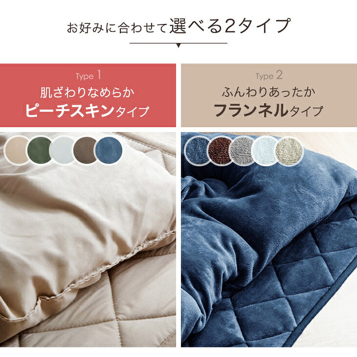 ［掛け布団+敷布団］［フランネル］こたつ 掛敷2点セット 幅60～90 正方形 洗える 敷布団 掛け布団 おしゃれ〔80100131〕