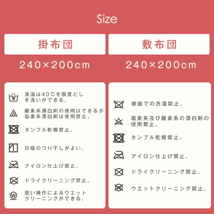 【対応こたつサイズ：幅105-120×奥行75-90cm】掛布団 敷布団 2点セット フランネル生地 洗える 長方形〔80100132〕