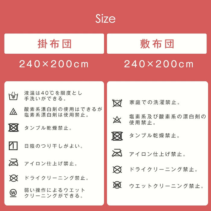 ［掛け布団+敷布団］【対応こたつサイズ：幅105-120×奥行75-90cm】掛布団 敷布団 2点セット フランネル生地 洗える 長方形〔80100132〕