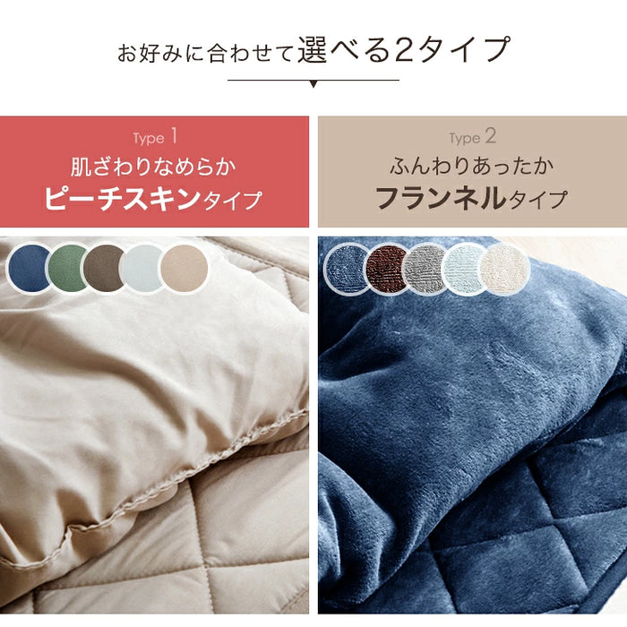 ［掛け布団+敷布団］【対応こたつサイズ：幅105-120×奥行75-90cm】 掛布団 敷布団 2点セット ピーチスキン生地 洗える 長方形〔61140264〕