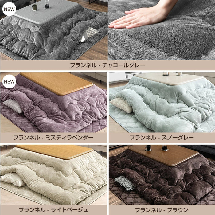 【対応こたつサイズ：幅105-120×奥行75-90cm】掛布団 敷布団 2点セット フランネル生地 洗える 長方形〔80100132〕