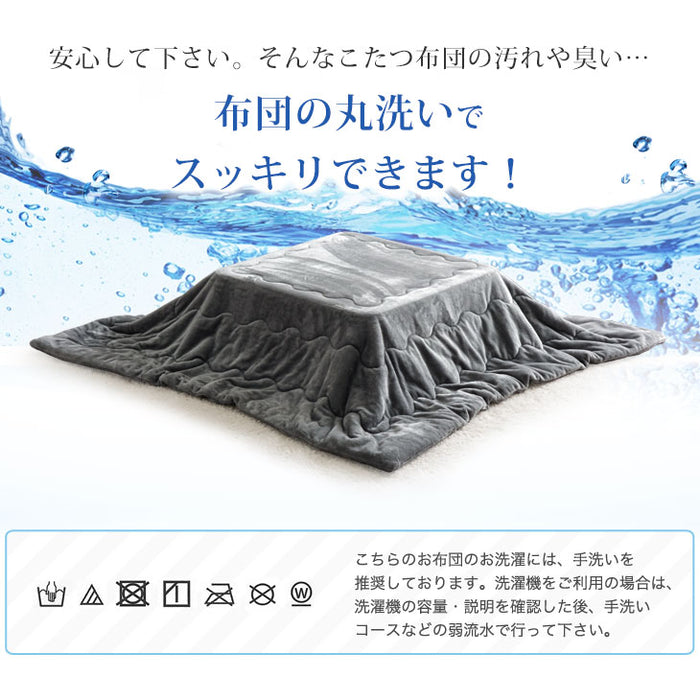 [200×240] とろりんこたつ布団 単品 長方形 こたつ用布団 大判 掛布団〔91300167〕