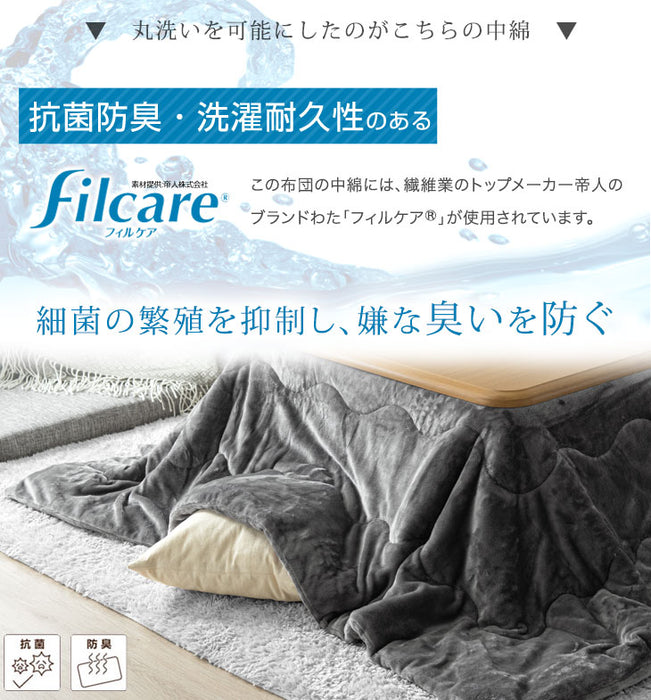[200×240] とろりんこたつ布団 単品 長方形 こたつ用布団 大判 掛布団〔91300167〕