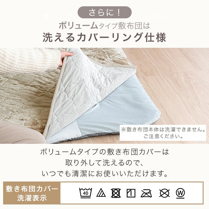 【対応こたつサイズ：幅105-120×奥行75-90cm】とろりん こたつ布団 通常タイプ 掛敷2点セット 何度も洗える 防臭 大判 掛け布団 敷布団〔61140514〕