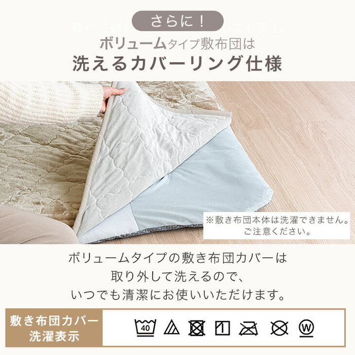 【対応こたつサイズ：幅105-120×奥行75-90cm】とろりん こたつ布団 通常タイプ 掛敷2点セット 何度も洗える 防臭 大判 掛け布団 敷布団〔61140514〕