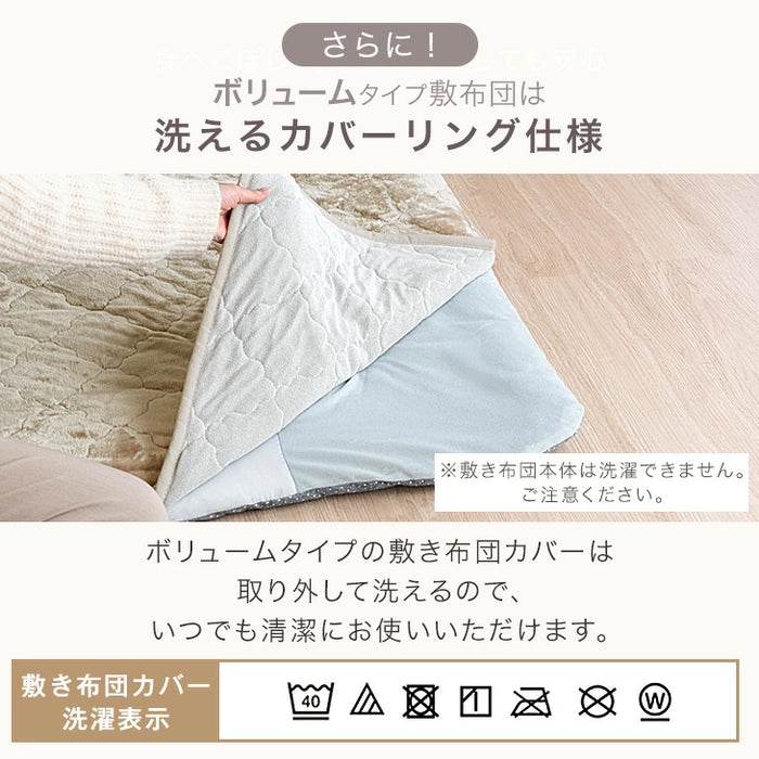 【対応こたつサイズ：幅105-120×奥行75-90cm】とろりん こたつ布団 通常タイプ 掛敷2点セット 何度も洗える 防臭 大判 掛け布団 敷布団〔61140514〕