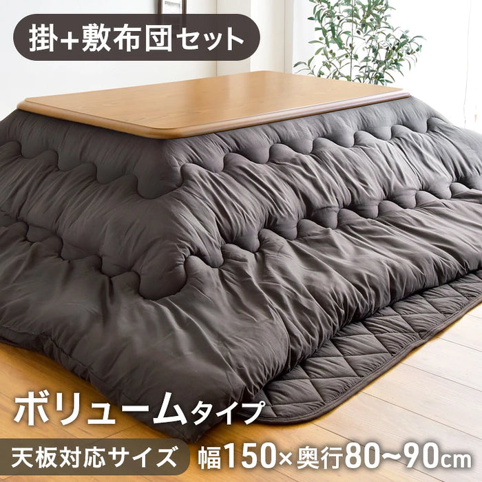 ［掛け布団+敷布団］【対応こたつサイズ 150×80〜90用】こたつ布団掛敷2点セット 長方形〔61140515〕