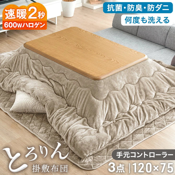 速暖2秒! こたつ + とろりん掛敷布団 3点セット 600Ｗハロゲンヒーター 手元コントローラー 長方形〔61140533〕