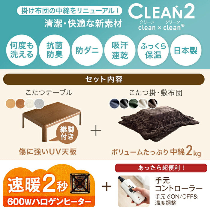 ［テーブル+掛布団+敷布団］速暖2秒! こたつ 3点セット とろりん掛敷布団 600Ｗハロゲンヒーター 手元コントローラー 長方形〔61140533〕