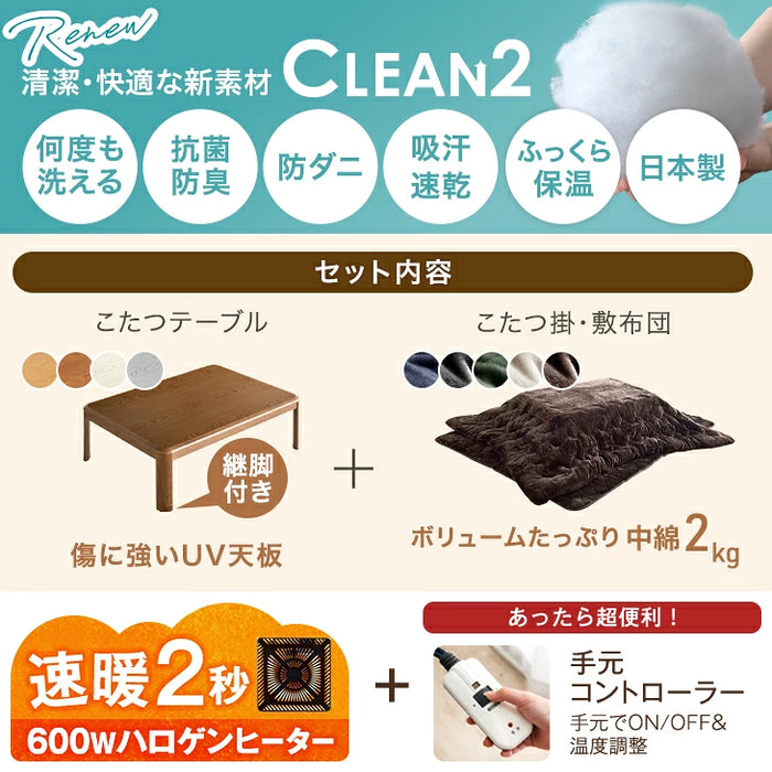 速暖2秒! こたつ + とろりん掛敷布団 3点セット 600Ｗハロゲンヒーター 手元コントローラー 長方形〔61140533〕