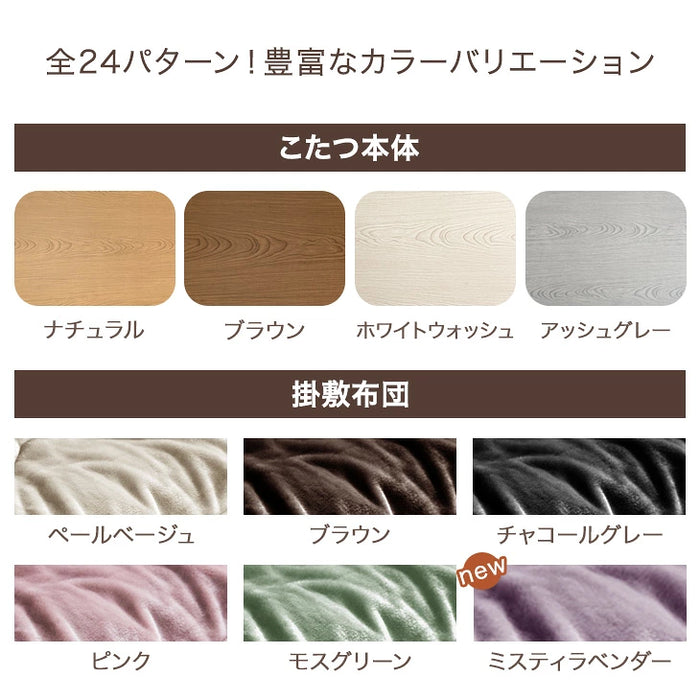 速暖2秒! こたつ + とろりん掛敷布団 3点セット 600Ｗハロゲンヒーター 手元コントローラー 長方形〔61140533〕