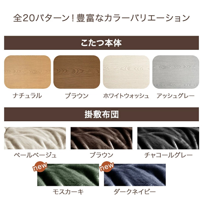 速暖2秒! こたつ + とろりん掛敷布団 3点セット 600Ｗハロゲンヒーター 手元コントローラー 長方形〔61140533〕