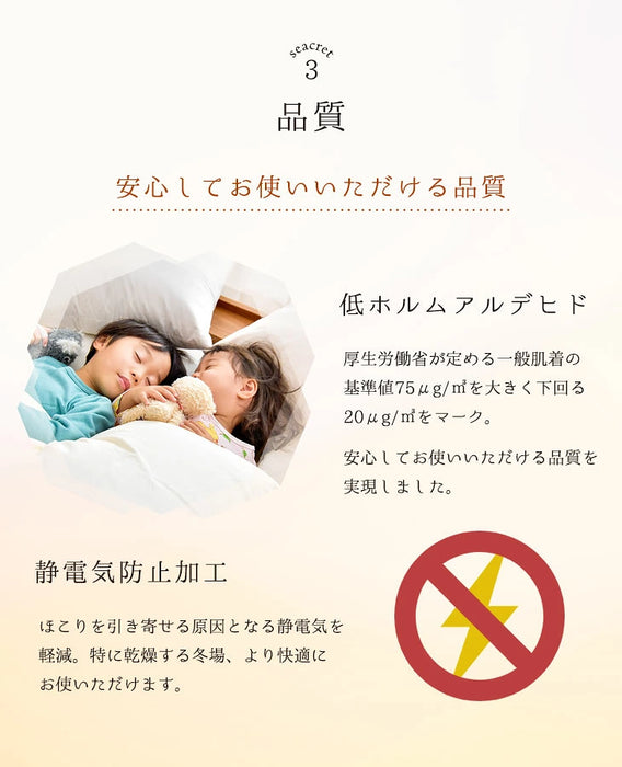 [200×240] とろりん こたつ布団 単品 長方形 こたつ用布団 大判 掛布団〔91300167〕