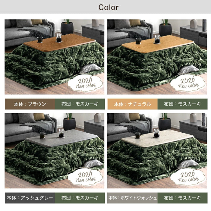 速暖2秒! こたつ + とろりん掛敷布団 3点セット 600Ｗハロゲンヒーター 手元コントローラー 長方形〔61140533〕