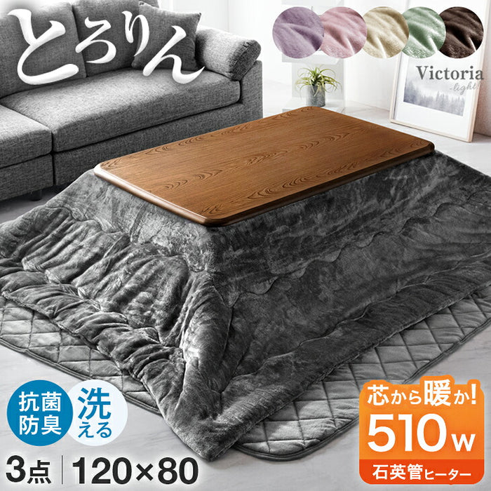 ［3点セット］何度も洗える こたつ 120×80 とろりん掛敷布団 長方形 抗菌 防臭 おしゃれ UV天板 木製 北欧〔61140534〕