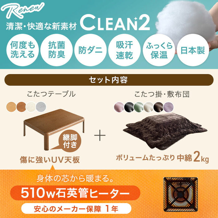 ［3点セット］何度も洗える こたつ 120×80 とろりん掛敷布団 長方形 抗菌 防臭 おしゃれ UV天板 木製 北欧〔61140534〕