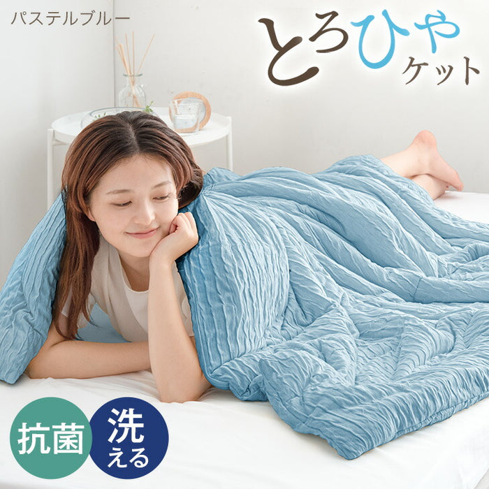 ［セミダブル］［冷感タイプ］とろけるような肌触り レーヨンケット 160×190cm 洗える とろフワ 夏用 布団〔58700154〕