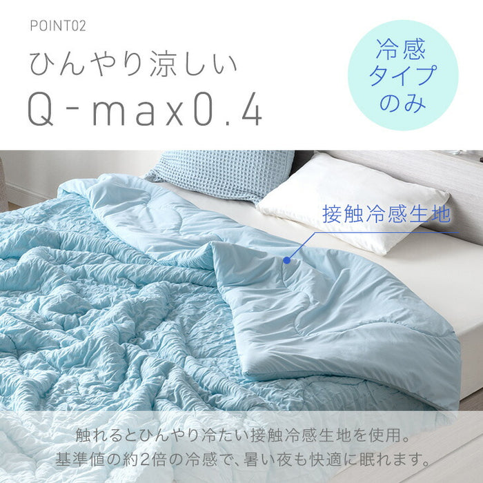 ［ダブル］［スタンダードタイプ］とろけるような肌触り レーヨンケット 180×190cm 洗える とろふわ 夏用 布団〔58700149〕