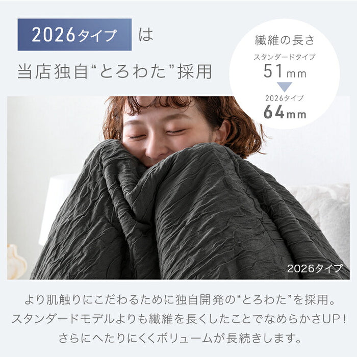 ［ハーフ］［2026タイプ］とろけるような肌触り レーヨンケット 100×140cm 洗える とろふわ トロ とろフワ 夏用 布団〔81900282〕