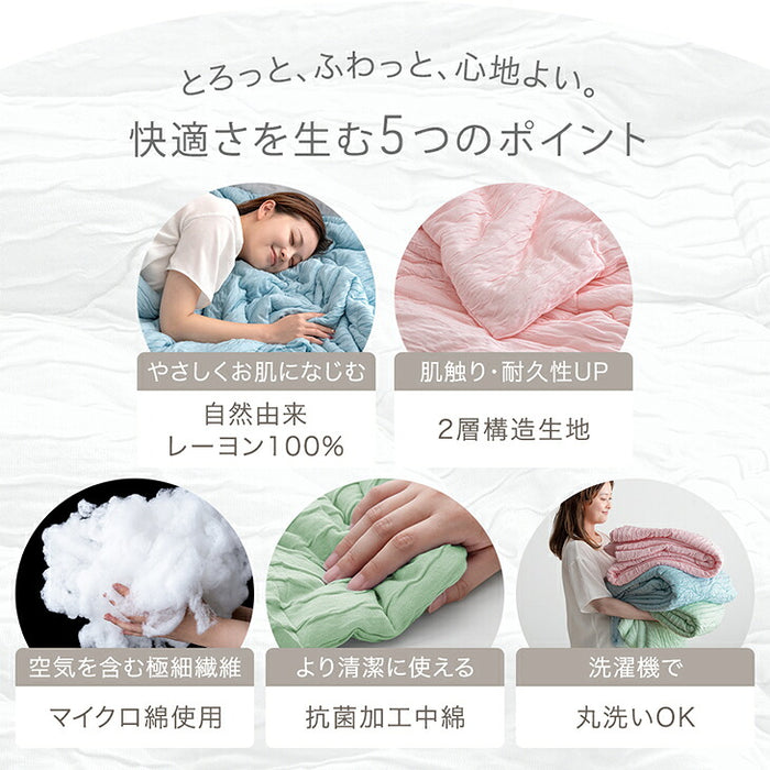 ［ハーフ］［2026タイプ］とろけるような肌触り レーヨンケット 100×140cm 洗える とろふわ トロ とろフワ 夏用 布団〔81900282〕