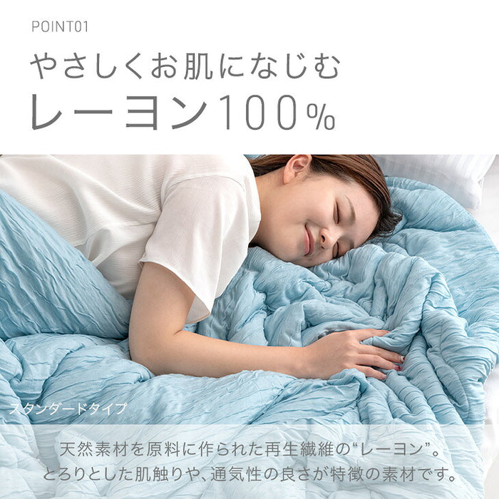 ［ハーフ］［2026タイプ］とろけるような肌触り レーヨンケット 100×140cm 洗える とろふわ トロ とろフワ 夏用 布団〔81900282〕