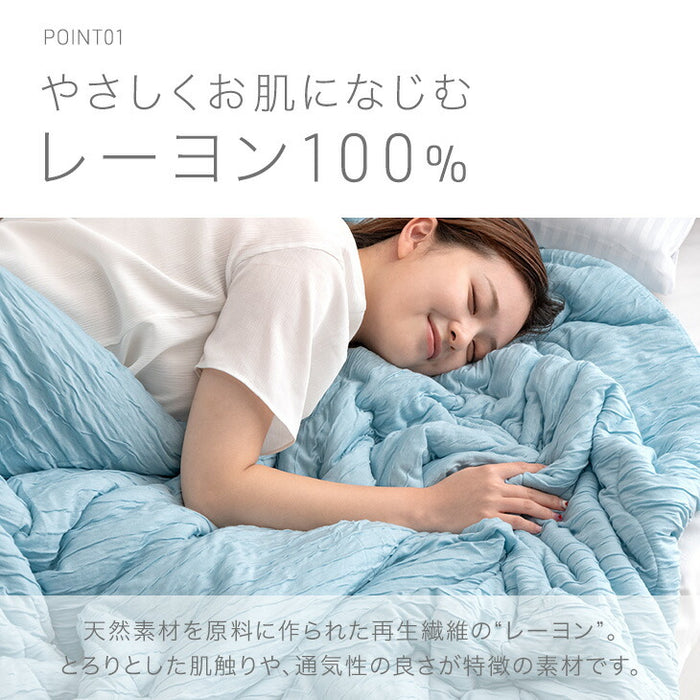 ［ダブル］［スタンダードタイプ］とろけるような肌触り レーヨンケット 180×190cm 洗える とろふわ 夏用 布団〔58700149〕
