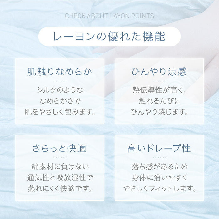 ［ハーフ］［2026タイプ］とろけるような肌触り レーヨンケット 100×140cm 洗える とろふわ トロ とろフワ 夏用 布団〔81900282〕
