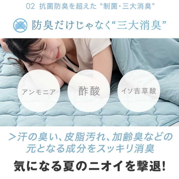 ［セミダブル 2枚組］持続冷感 敷きパッド 今旬くすみカラー リバーシブル 洗える 接触冷感 防臭 ひんやりマット 敷きパット 夏用 冷感パッド 冷感敷きパッド ベッドパッド〔61140633〕