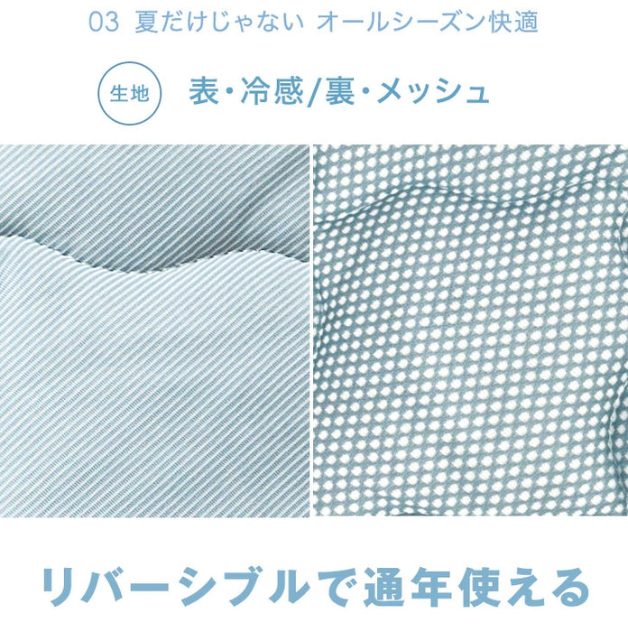 ［セミダブル 2枚組］持続冷感 敷きパッド 今旬くすみカラー リバーシブル 洗える 接触冷感 防臭 ひんやりマット 敷きパット 夏用 冷感パッド 冷感敷きパッド ベッドパッド〔61140633〕