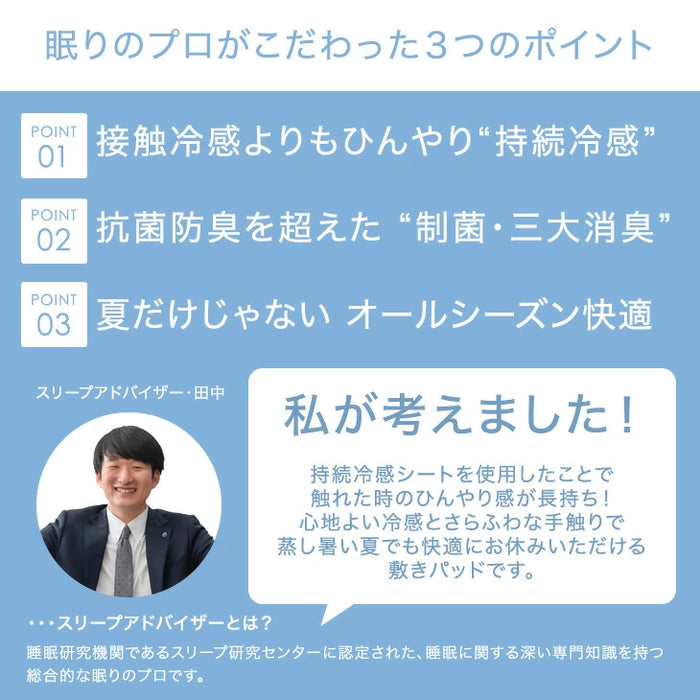 ［セミダブル 2枚組］持続冷感 敷きパッド 今旬くすみカラー リバーシブル 洗える 接触冷感 防臭 ひんやりマット 敷きパット 夏用 冷感パッド 冷感敷きパッド ベッドパッド〔61140633〕