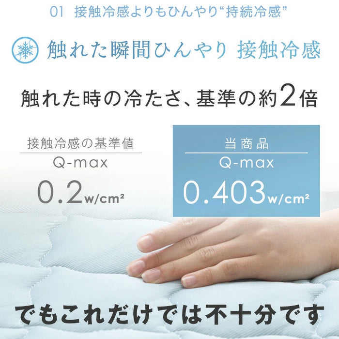 ［セミダブル 2枚組］持続冷感 敷きパッド 今旬くすみカラー リバーシブル 洗える 接触冷感 防臭 ひんやりマット 敷きパット 夏用 冷感パッド 冷感敷きパッド ベッドパッド〔61140633〕