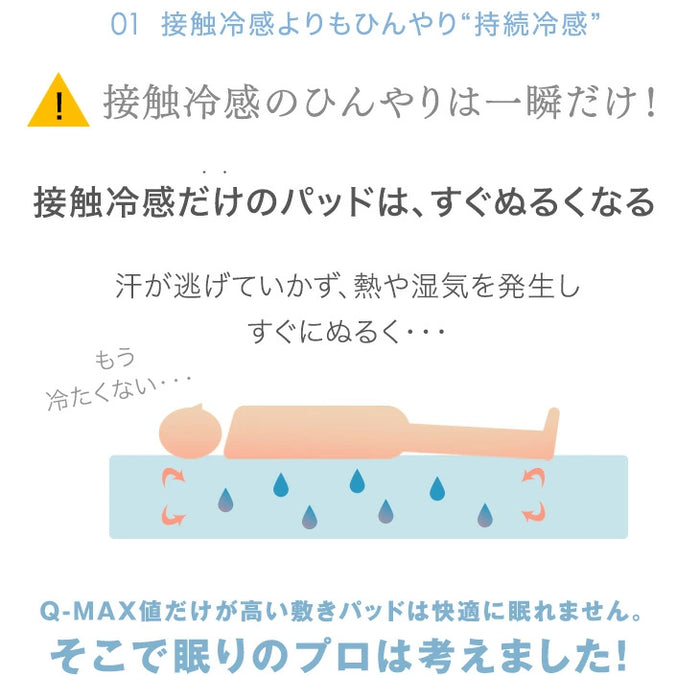 ［セミダブル 2枚組］持続冷感 敷きパッド 今旬くすみカラー リバーシブル 洗える 接触冷感 防臭 ひんやりマット 敷きパット 夏用 冷感パッド 冷感敷きパッド ベッドパッド〔61140633〕